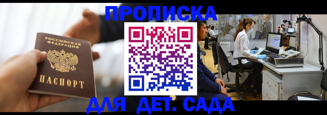 временная регистрация в Сосновоборске
