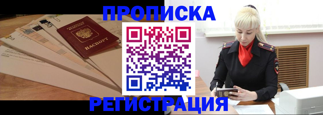 временная регистрация собственник в Сосновоборске