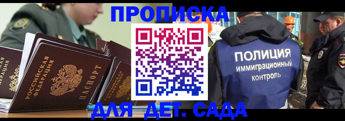прописка для военкомата в Сосновоборске