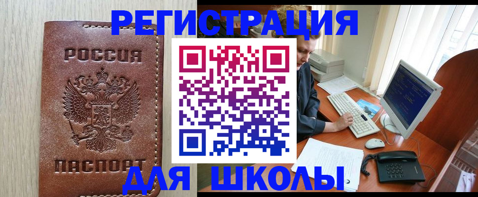 прописка в квартире в Сосновоборске